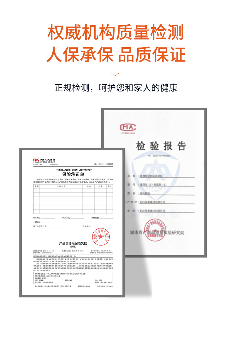 GX402红橡胶外露屋面专用防水涂料