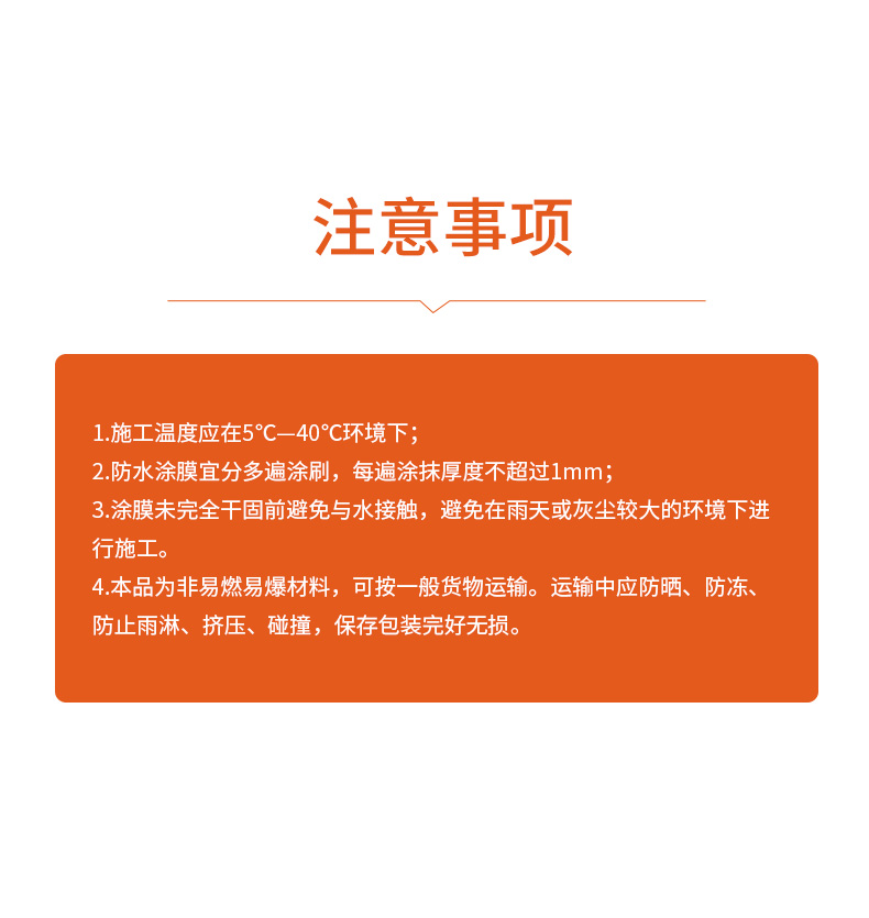 GX402红橡胶外露屋面专用防水涂料