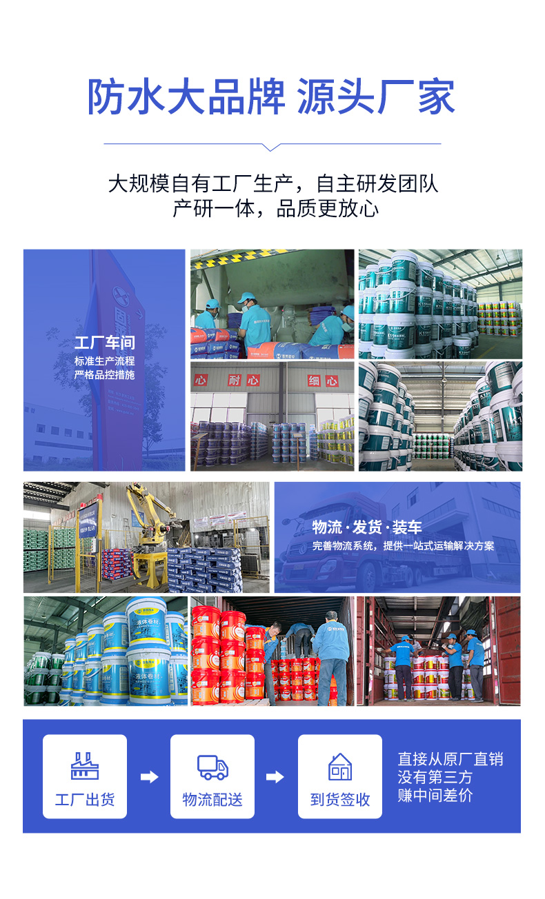 GF211JSⅢ型聚合物防水涂料