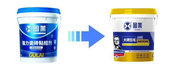 固莱产品包装升级 | 焕新出发，品质如初，品牌形象再升级!