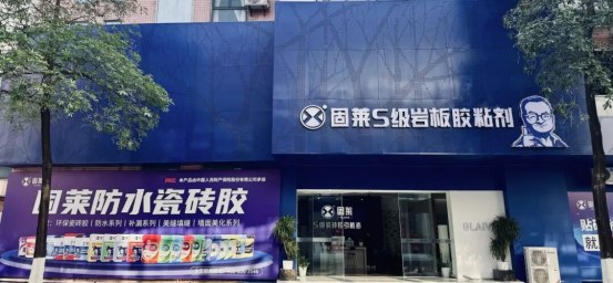 预告丨固莱以S级瓷砖胶之名，赴10月佛山陶博会之约