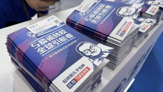 预告丨固莱以S级瓷砖胶之名，赴10月佛山陶博会之约
