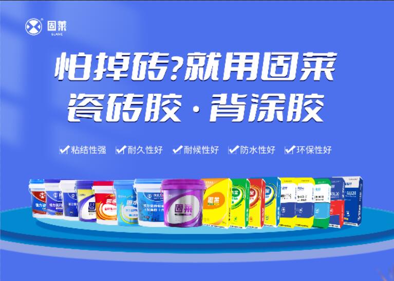 如何代理加盟瓷砖胶品牌