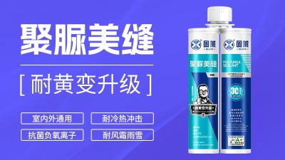 冬天美缝施工需要注意事项-固莱
