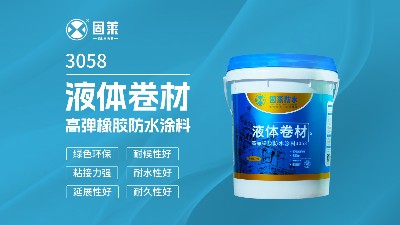 防水卷材价格怎么样？-固莱