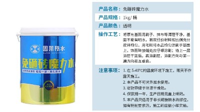 防水补漏卫生间不砸砖靠谱吗?