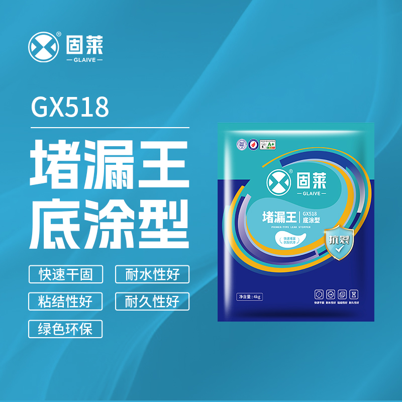 防水层施工中遭遇漏水：应对措施与处理方案