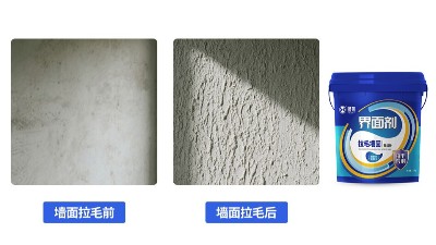 墙面<i style='color:red'>基层拉毛</i>处理的关键技术与锚点制作要点