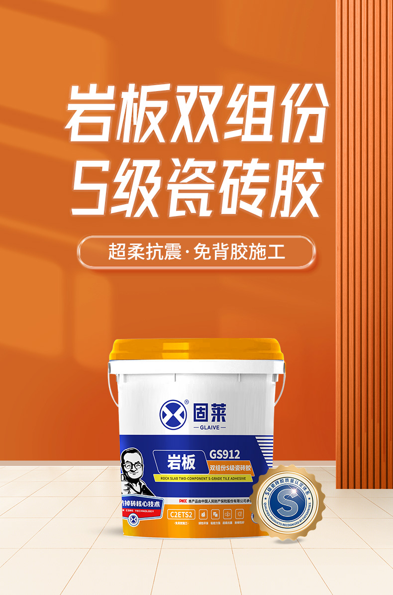 大尺寸瓷砖铺贴方案：适配瓷砖胶的选择与应用