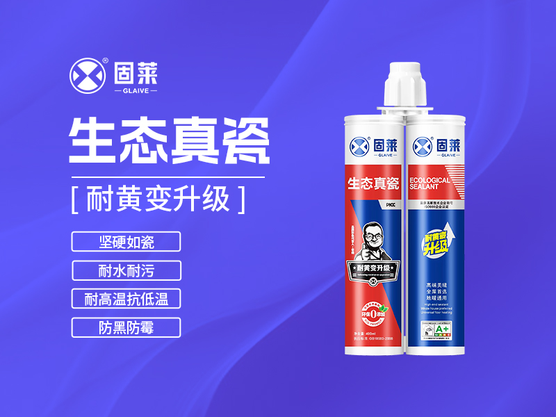 美缝剂：让瓷砖缝隙美观又耐用