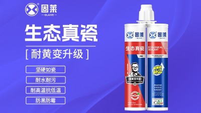 美缝剂：让瓷砖缝隙美观又耐用