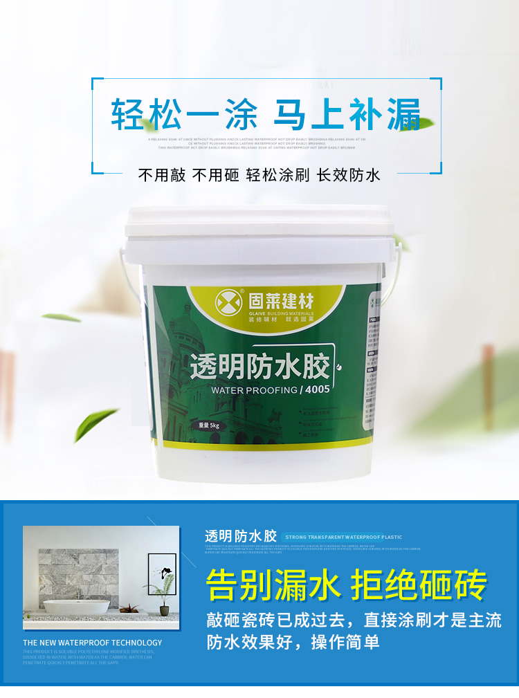 外墙渗漏原因解析与科学防水方案