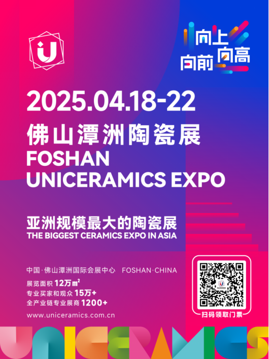 固莱x佛山潭洲展x春季陶博会 | 开展首日，固莱以S级瓷砖胶引航者，引爆展会打卡热潮!